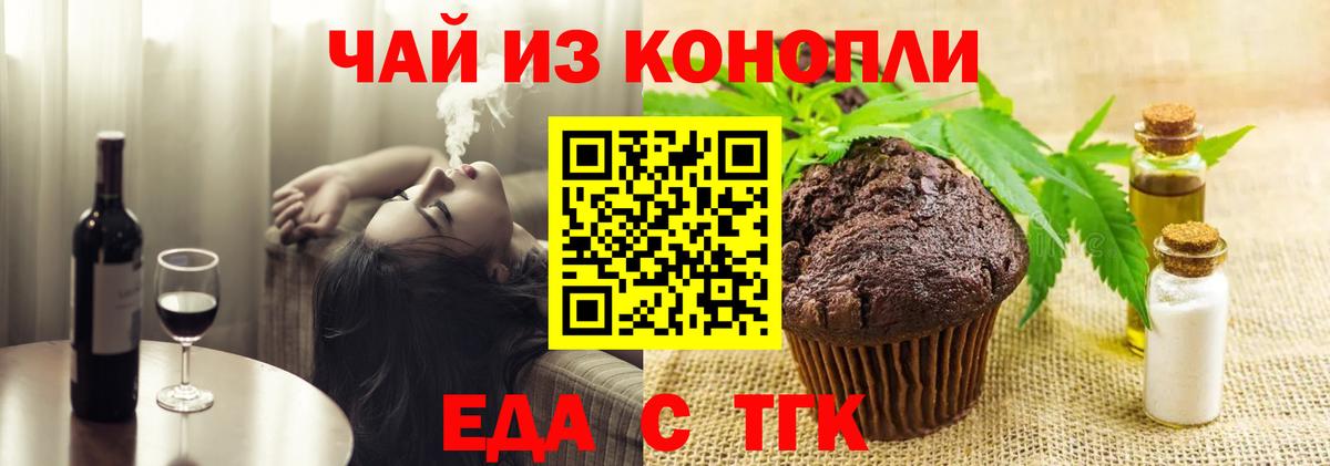 Canna-Cookies конопля Советский
