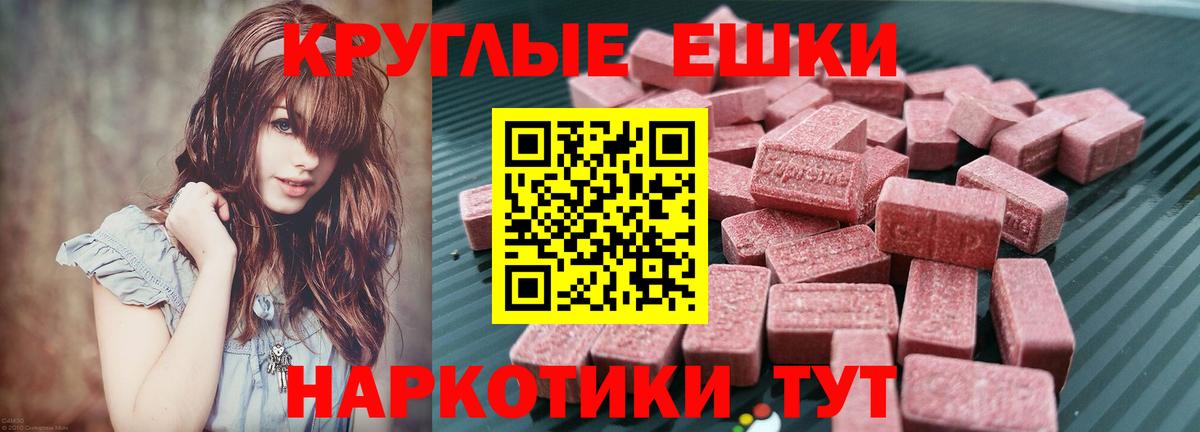 ЭКСТАЗИ  Ecstasy круглые  Вход с VPN  Экстази VHQ  Советский 