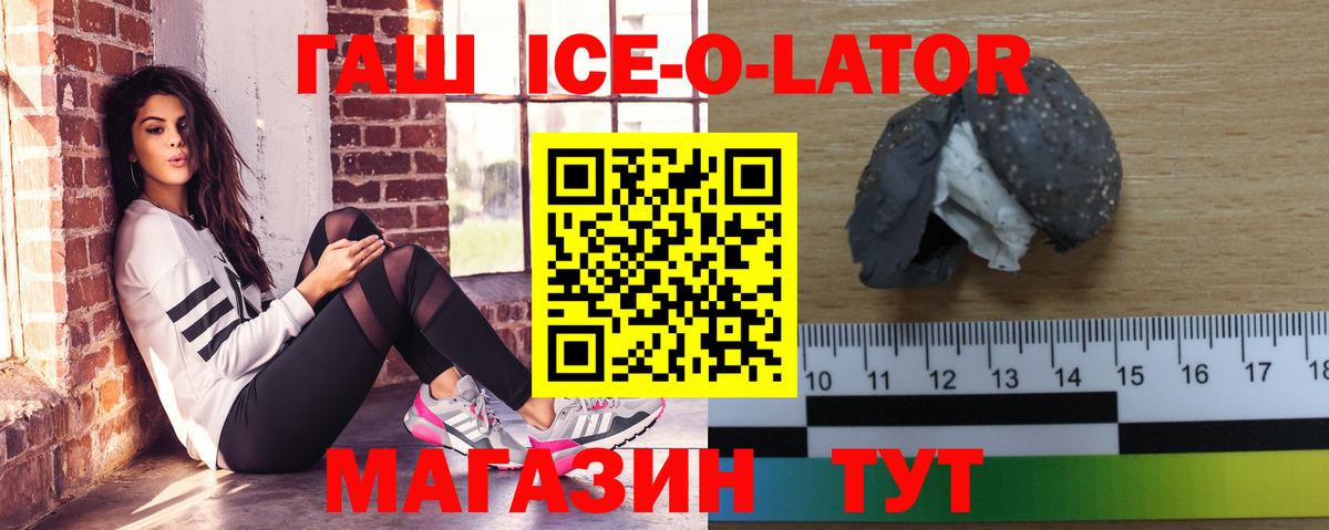 Советский  ГАШ  ГАШ убойный  Вход с VPN  ГАШИШ убойный 