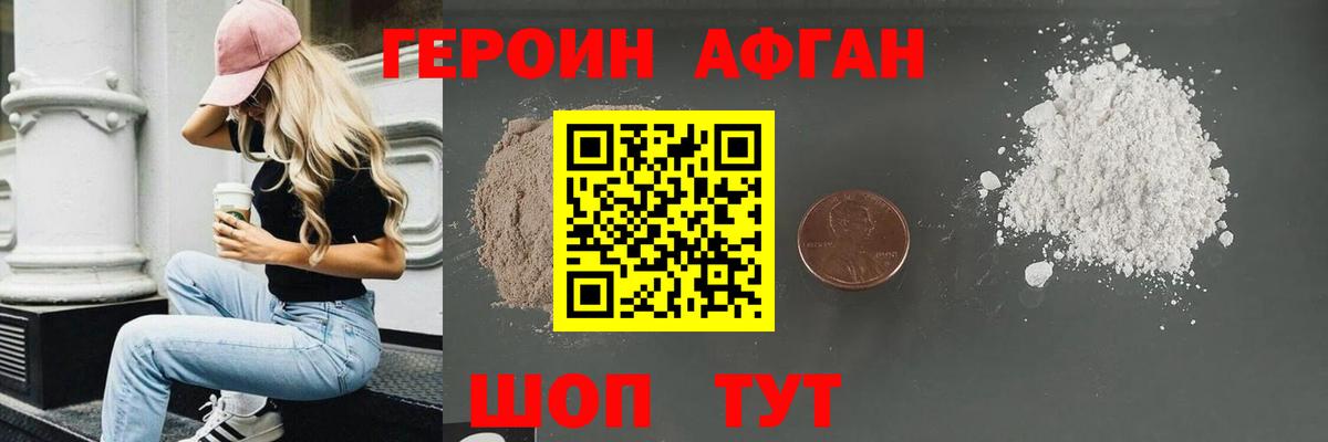 ГЕРОИН  Героин хмурый  Вход с VPN  Советский 