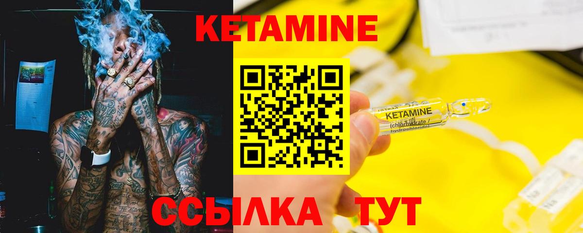 Советский  КЕТАМИН ketamine  Вход с VPN 
