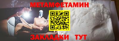 метамфетамин Малоярославец