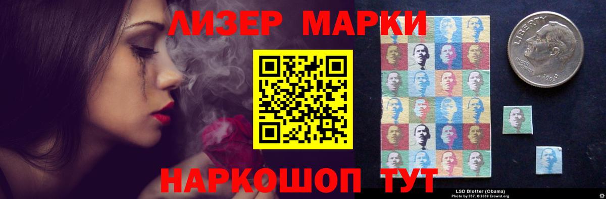 ЛСД экстази кислота Советский