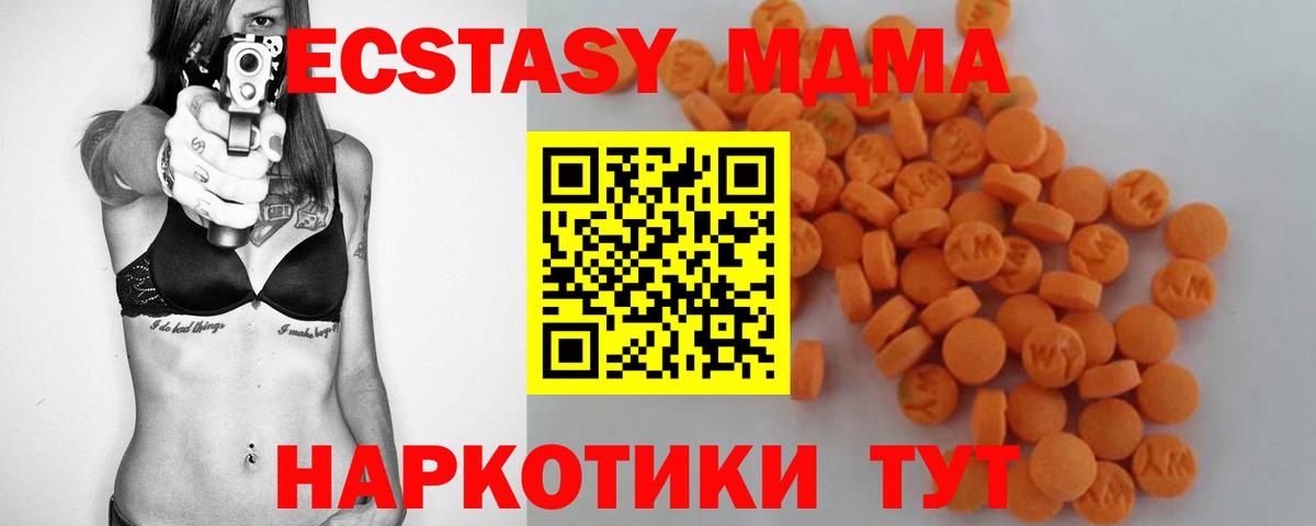 Советский  МДМА crystal  Вход с VPN  МДМА  МДМА кристаллы 
