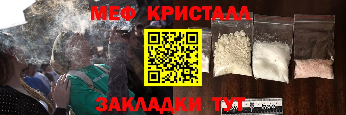 МЕФ мука Советский