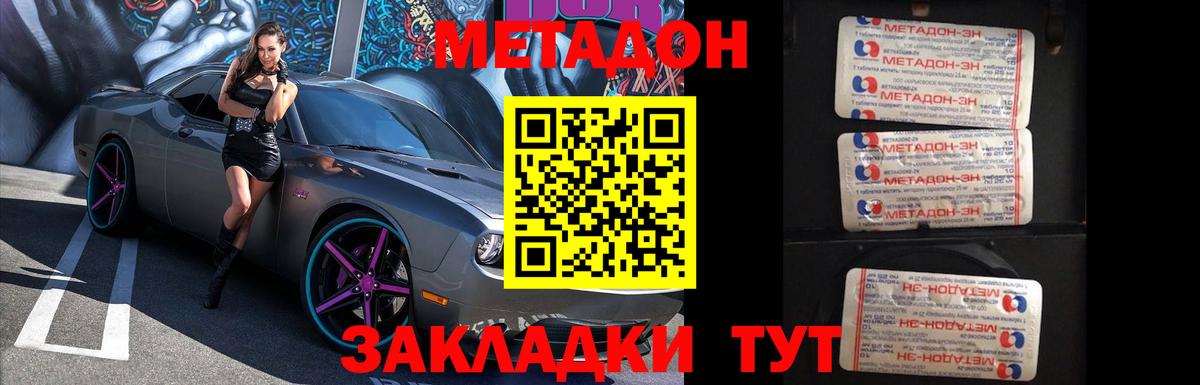 Метадон мёд Советский
