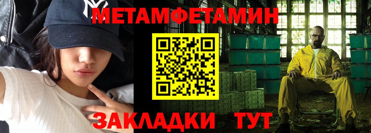 Первитин Декстрометамфетамин 99.9% Советский