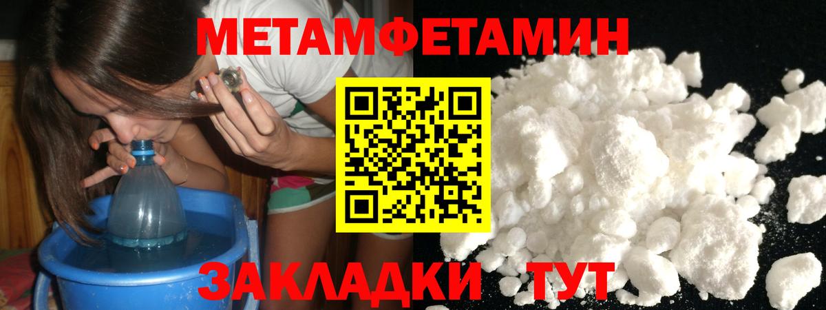 МЕТАМФЕТАМИН кристалл  Вход с VPN  МЕТАМФЕТАМИН кристалл  Советский 
