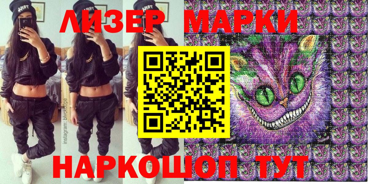 Наркотические марки  Вход с VPN  Советский  Марки NBOMe 1,8мг 