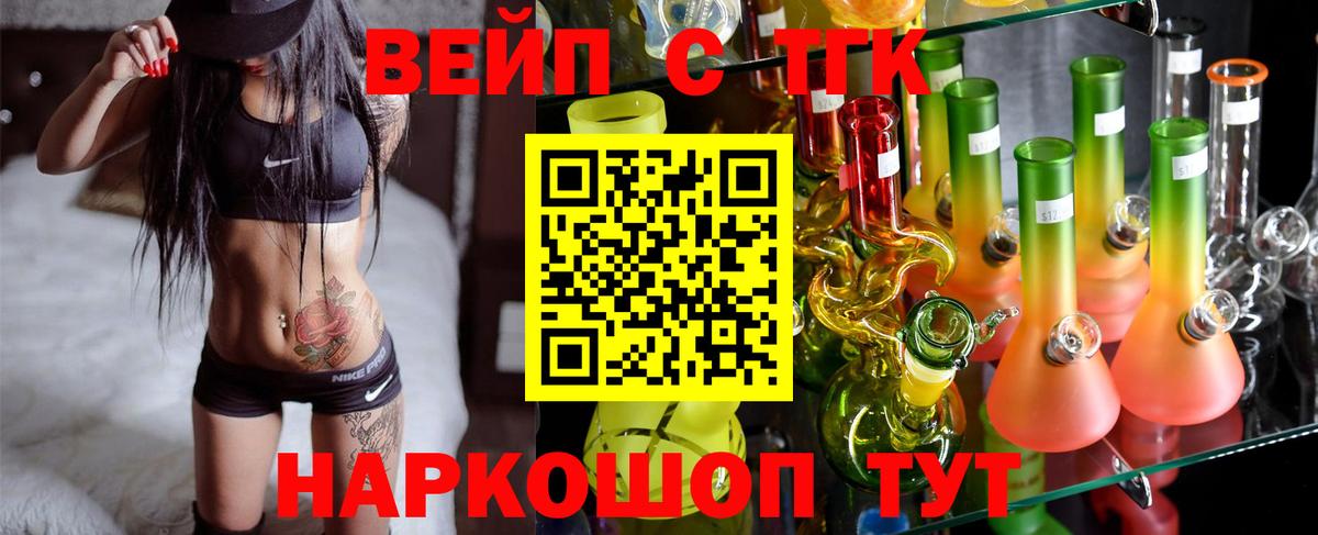 Дистиллят ТГК THC oil Советский