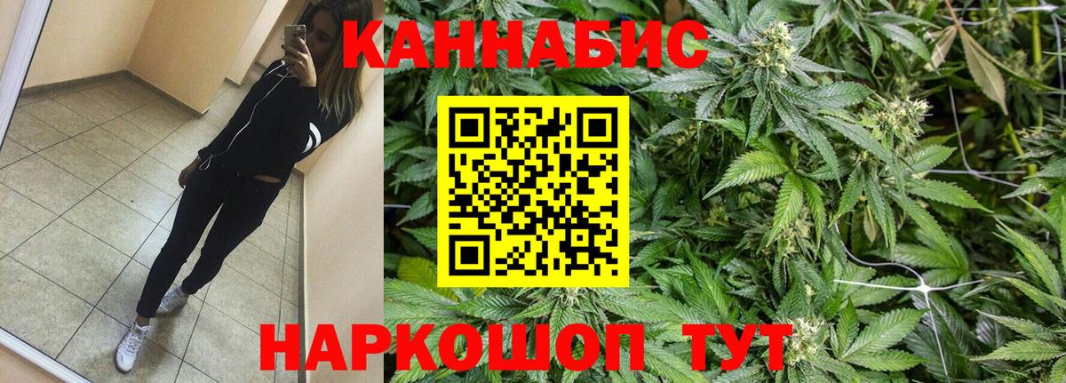 Марихуана LSD WEED  Каннабис марихуана  Вход с VPN  Конопля планчик  Бошки марихуана THC 21%  Советский 